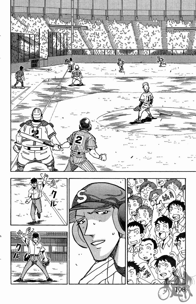王牌神投手韩漫全集-VOL11无删减无遮挡章节图片 
