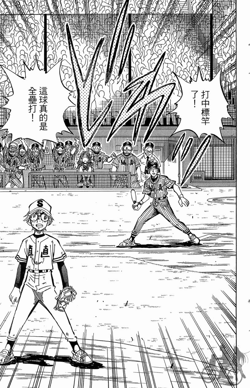 王牌神投手韩漫全集-VOL11无删减无遮挡章节图片 