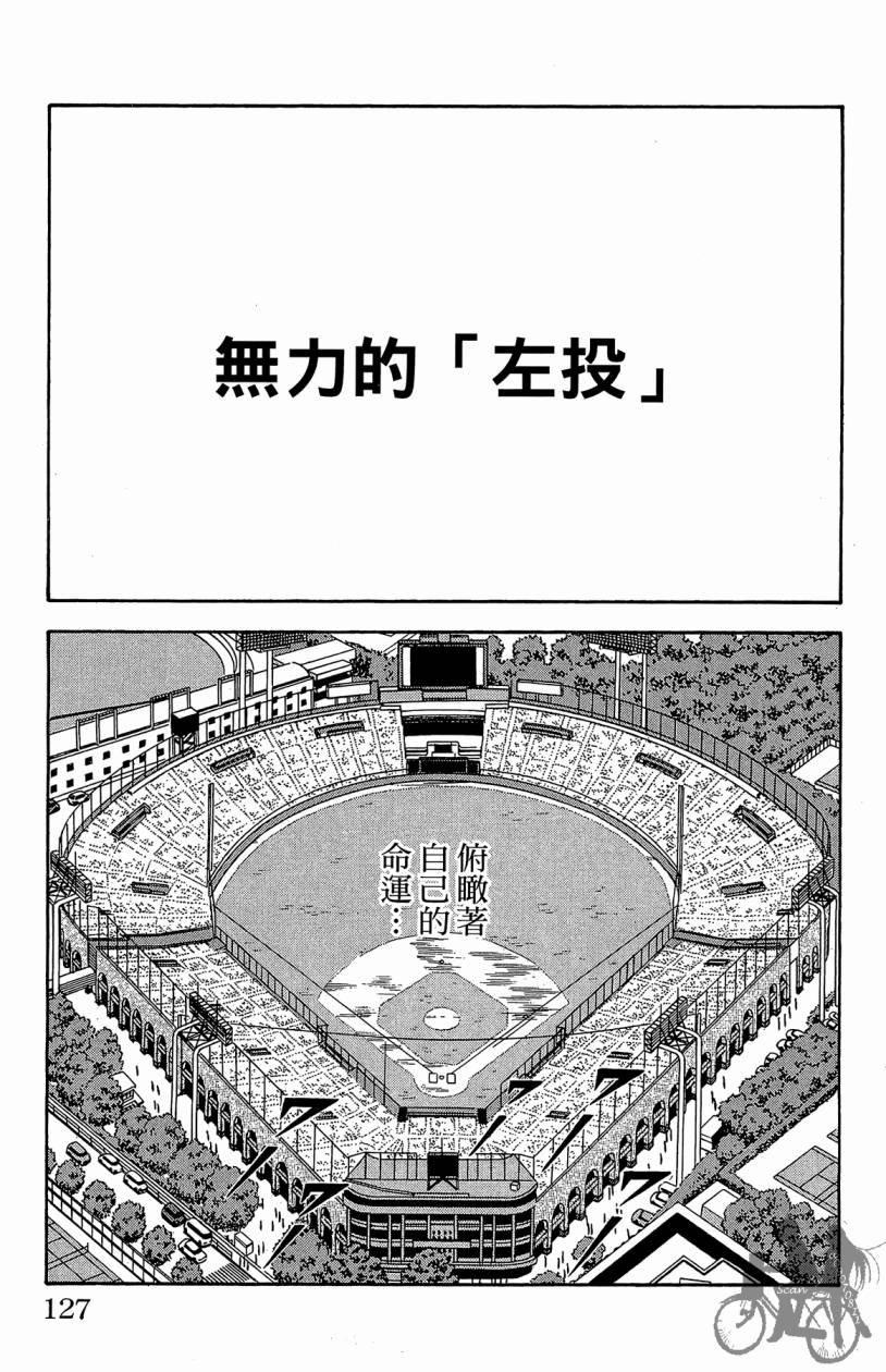 王牌神投手韩漫全集-VOL11无删减无遮挡章节图片 