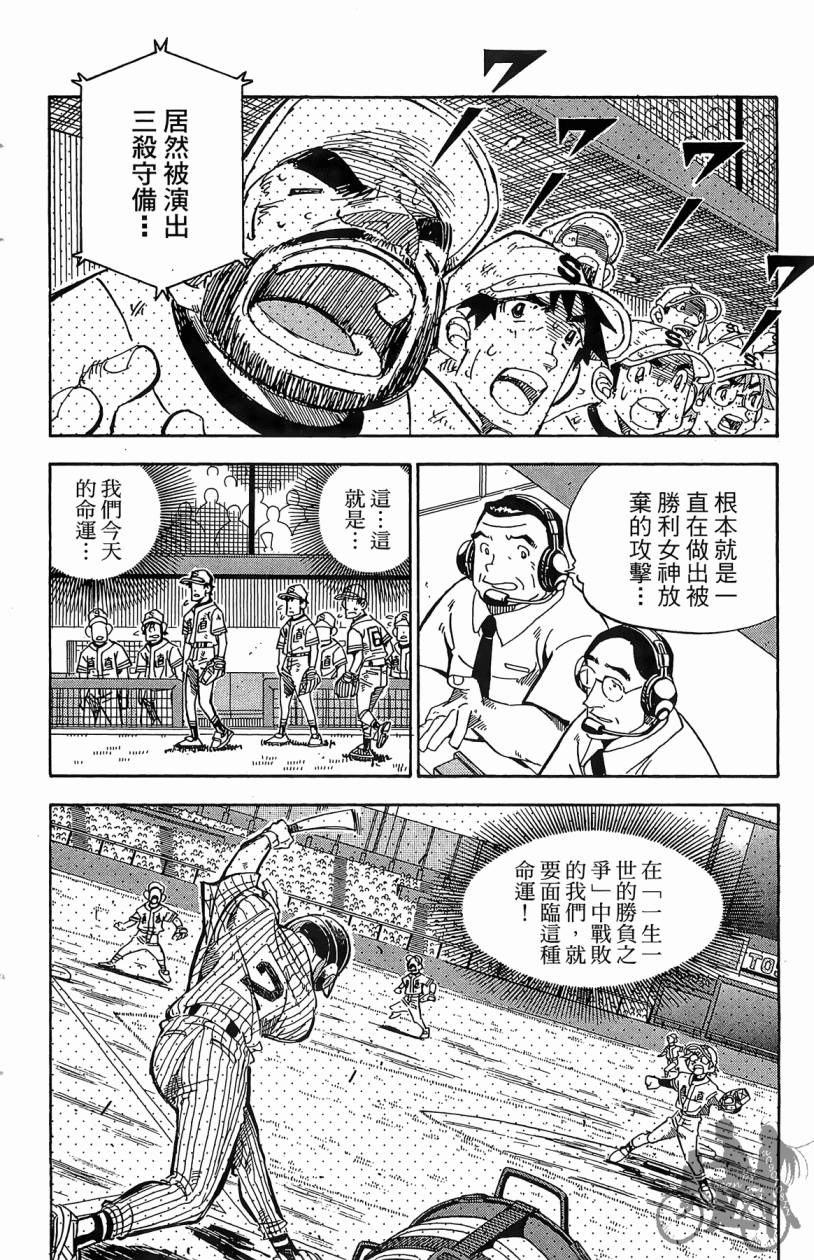 王牌神投手韩漫全集-VOL11无删减无遮挡章节图片 