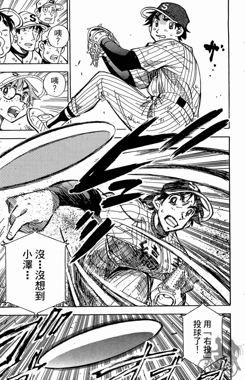 王牌神投手韩漫全集-VOL11无删减无遮挡章节图片 