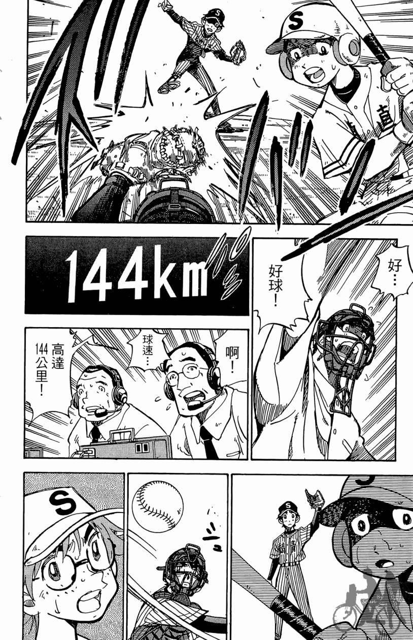 王牌神投手韩漫全集-VOL11无删减无遮挡章节图片 