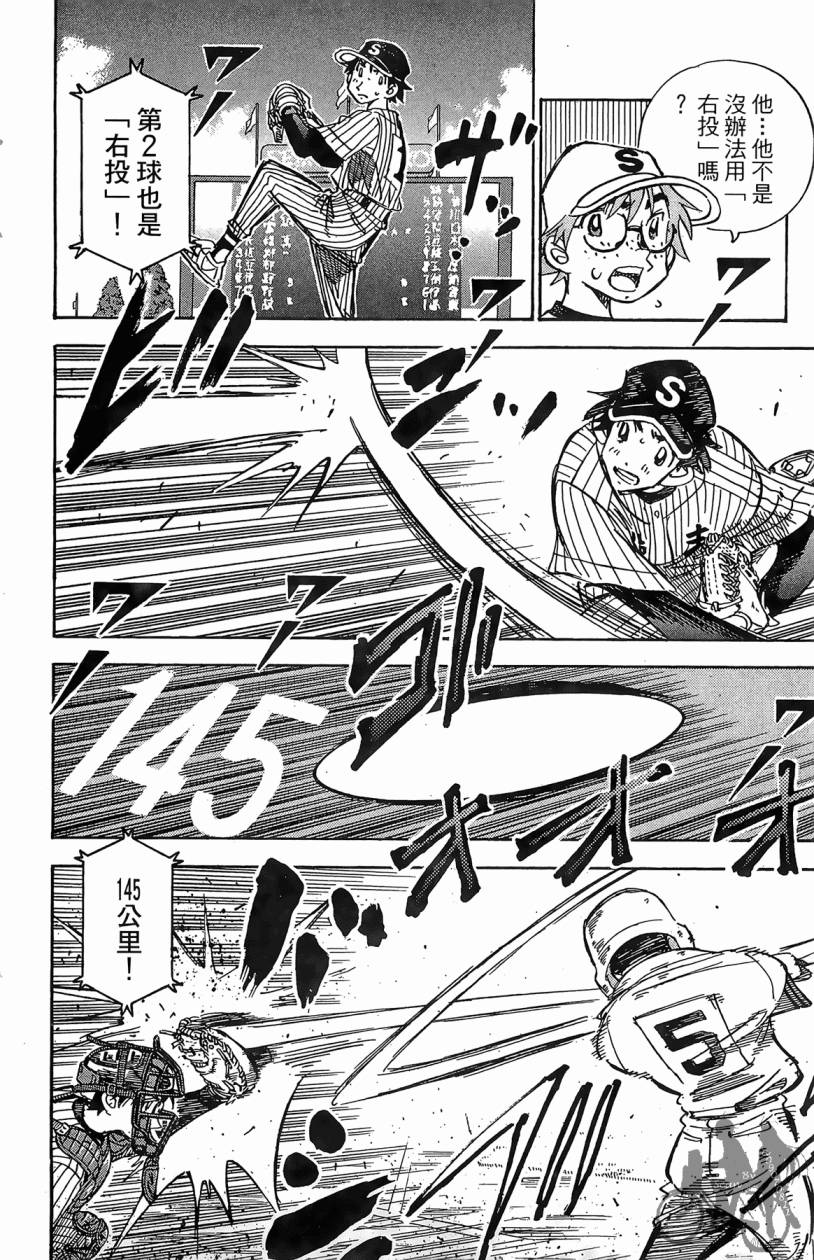 王牌神投手韩漫全集-VOL11无删减无遮挡章节图片 