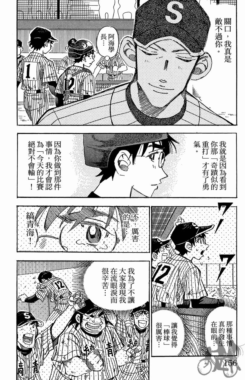 王牌神投手韩漫全集-VOL11无删减无遮挡章节图片 