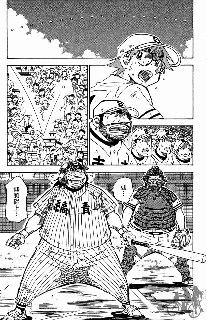 王牌神投手韩漫全集-VOL11无删减无遮挡章节图片 