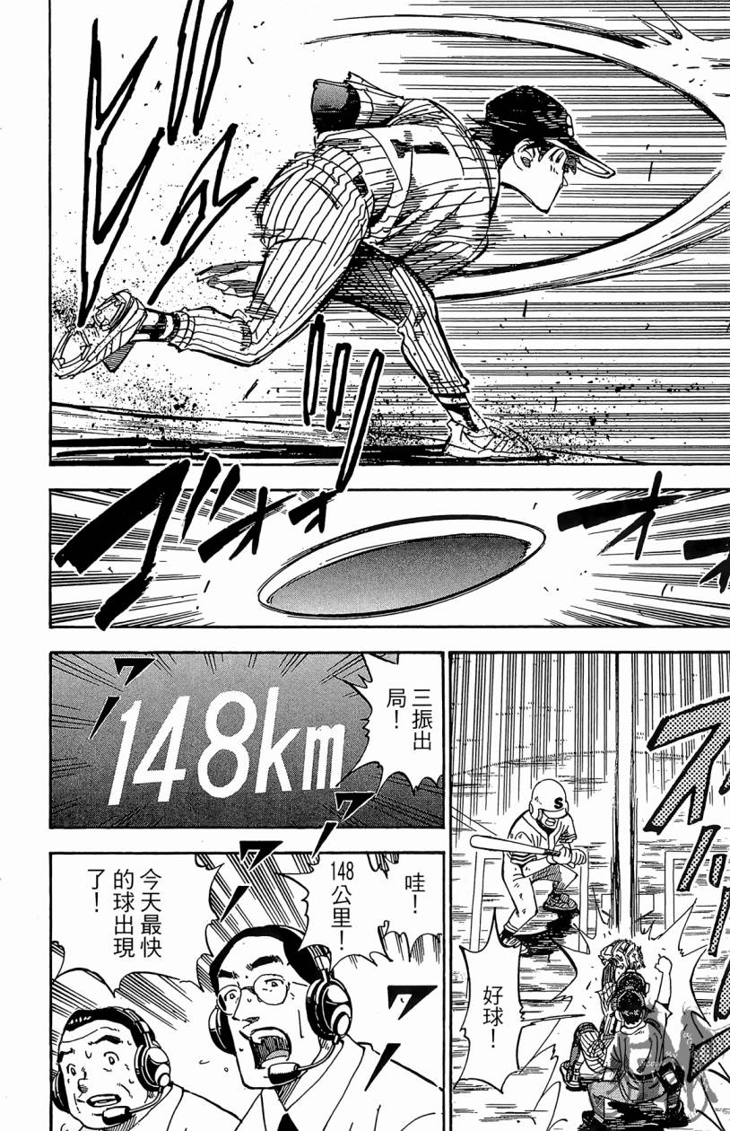 王牌神投手韩漫全集-VOL11无删减无遮挡章节图片 