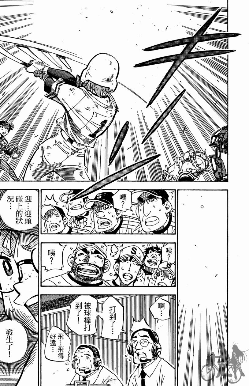 王牌神投手韩漫全集-VOL11无删减无遮挡章节图片 