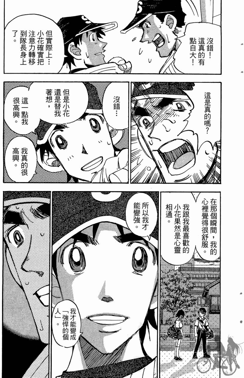 王牌神投手韩漫全集-VOL11无删减无遮挡章节图片 