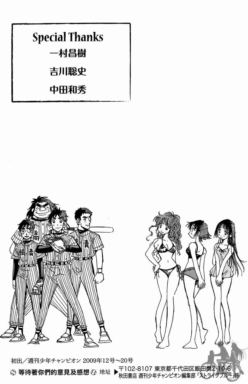 王牌神投手韩漫全集-VOL11无删减无遮挡章节图片 