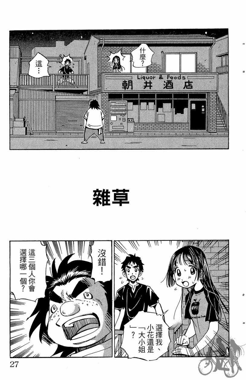 王牌神投手韩漫全集-VOL11无删减无遮挡章节图片 