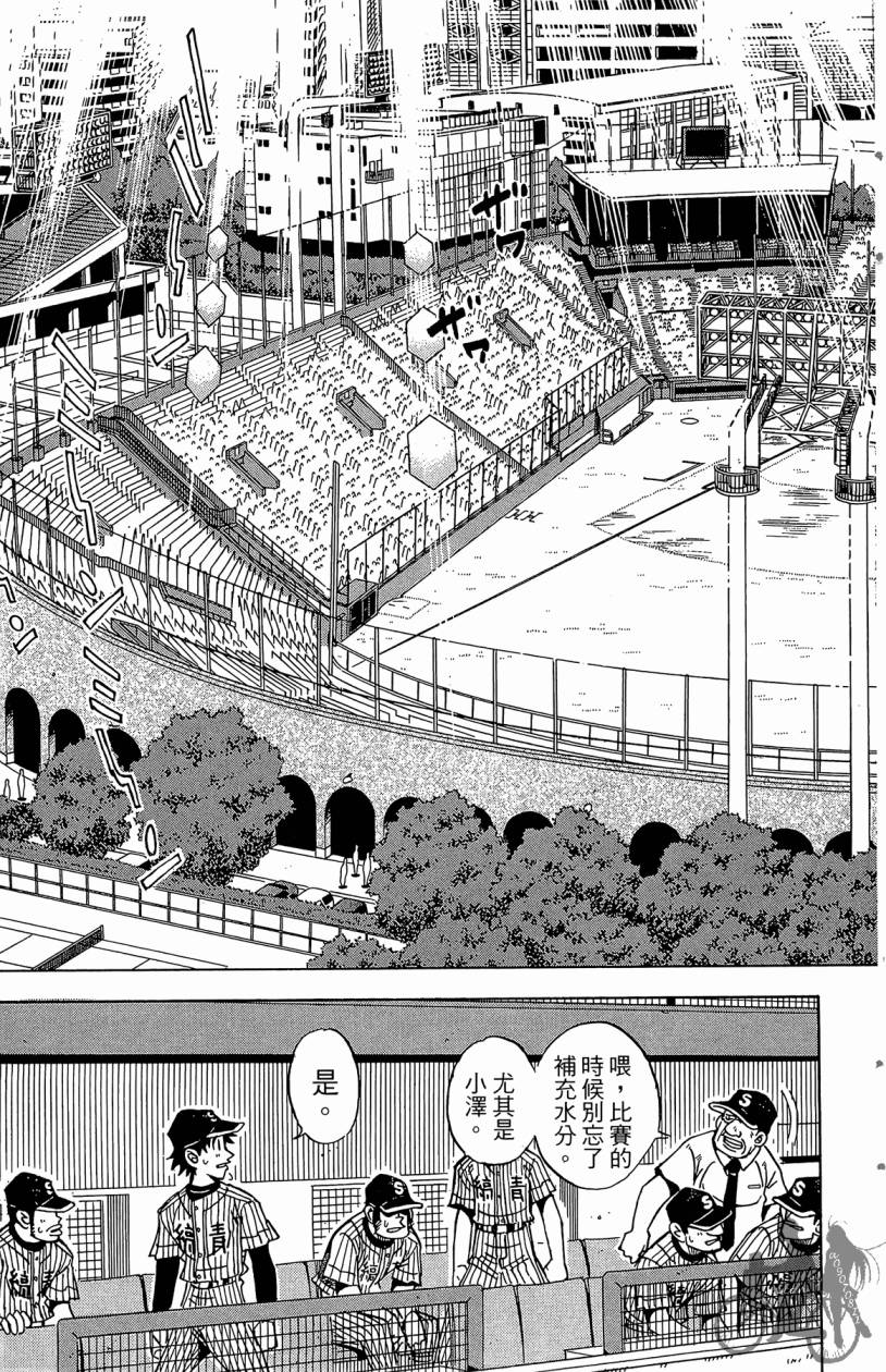 王牌神投手韩漫全集-VOL11无删减无遮挡章节图片 