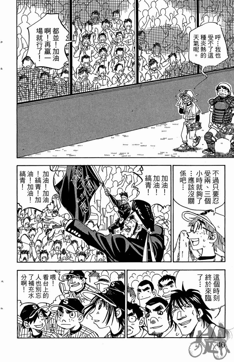王牌神投手韩漫全集-VOL11无删减无遮挡章节图片 