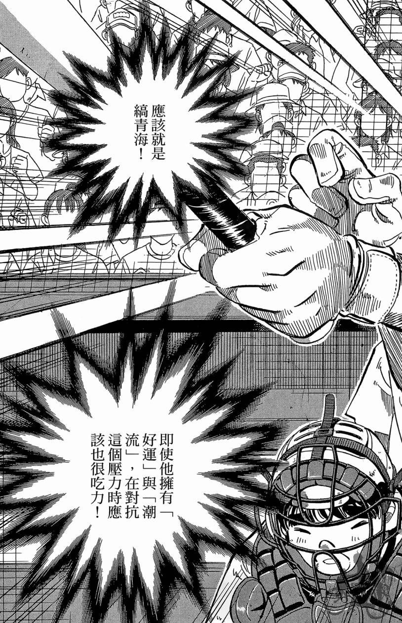 王牌神投手韩漫全集-VOL11无删减无遮挡章节图片 
