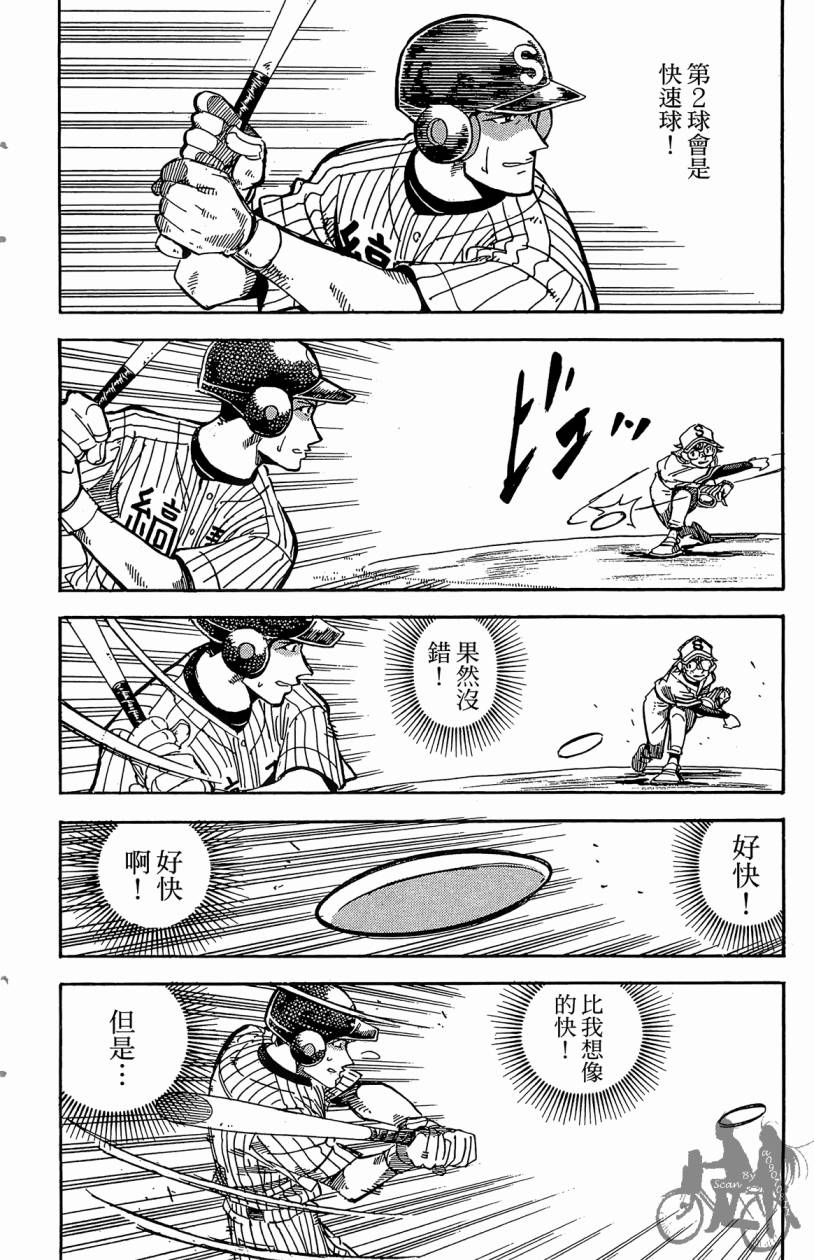 王牌神投手韩漫全集-VOL11无删减无遮挡章节图片 
