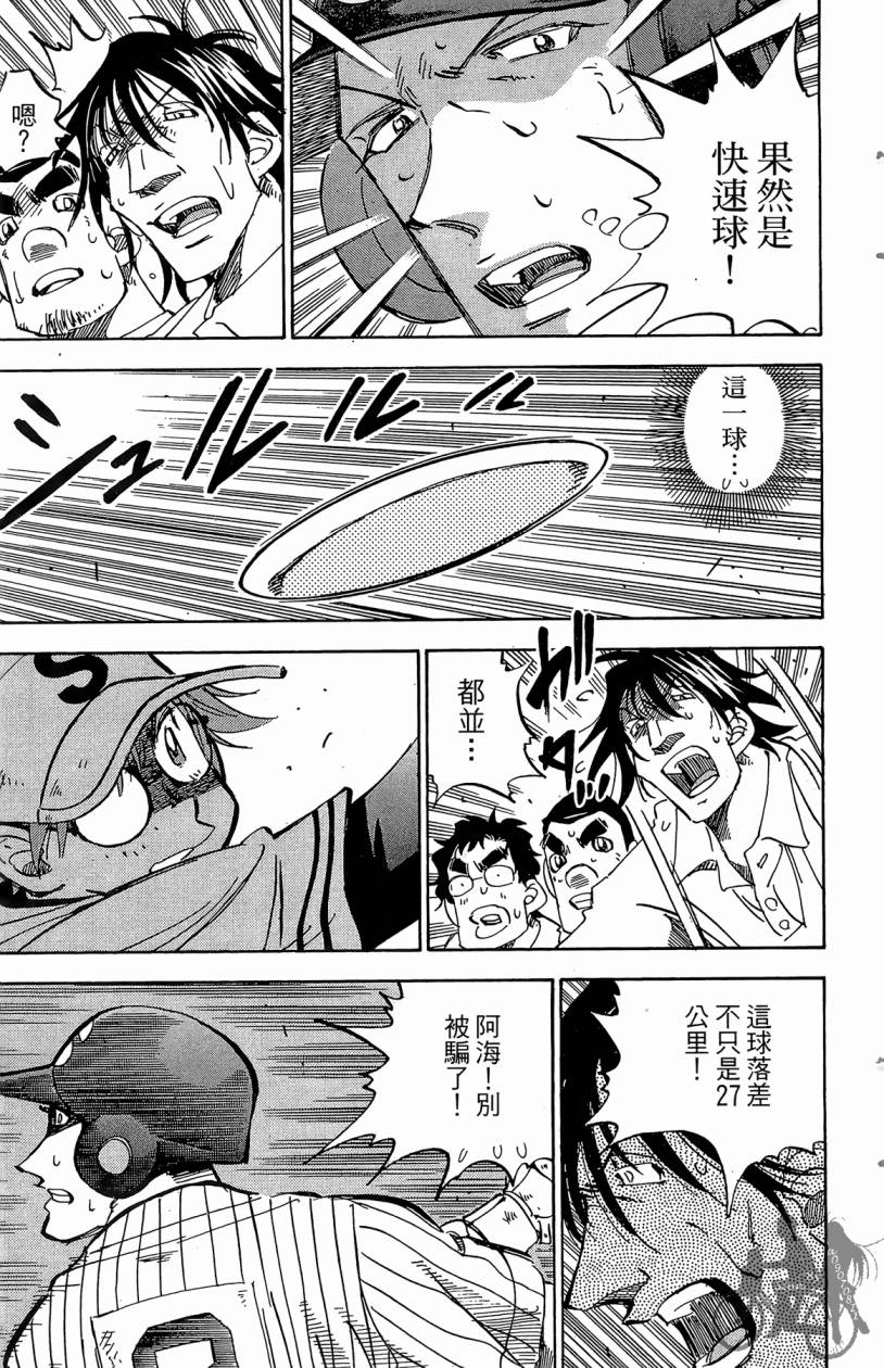 王牌神投手韩漫全集-VOL11无删减无遮挡章节图片 