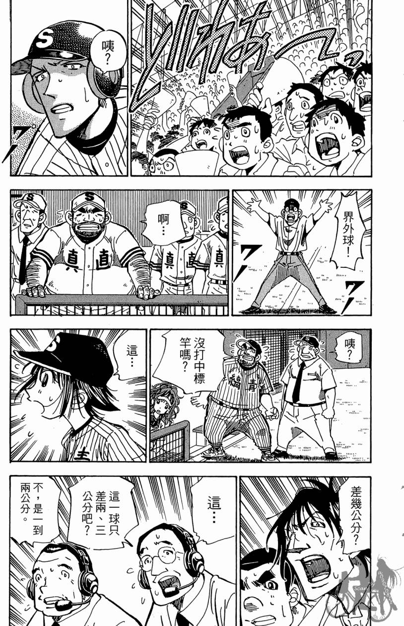 王牌神投手韩漫全集-VOL11无删减无遮挡章节图片 