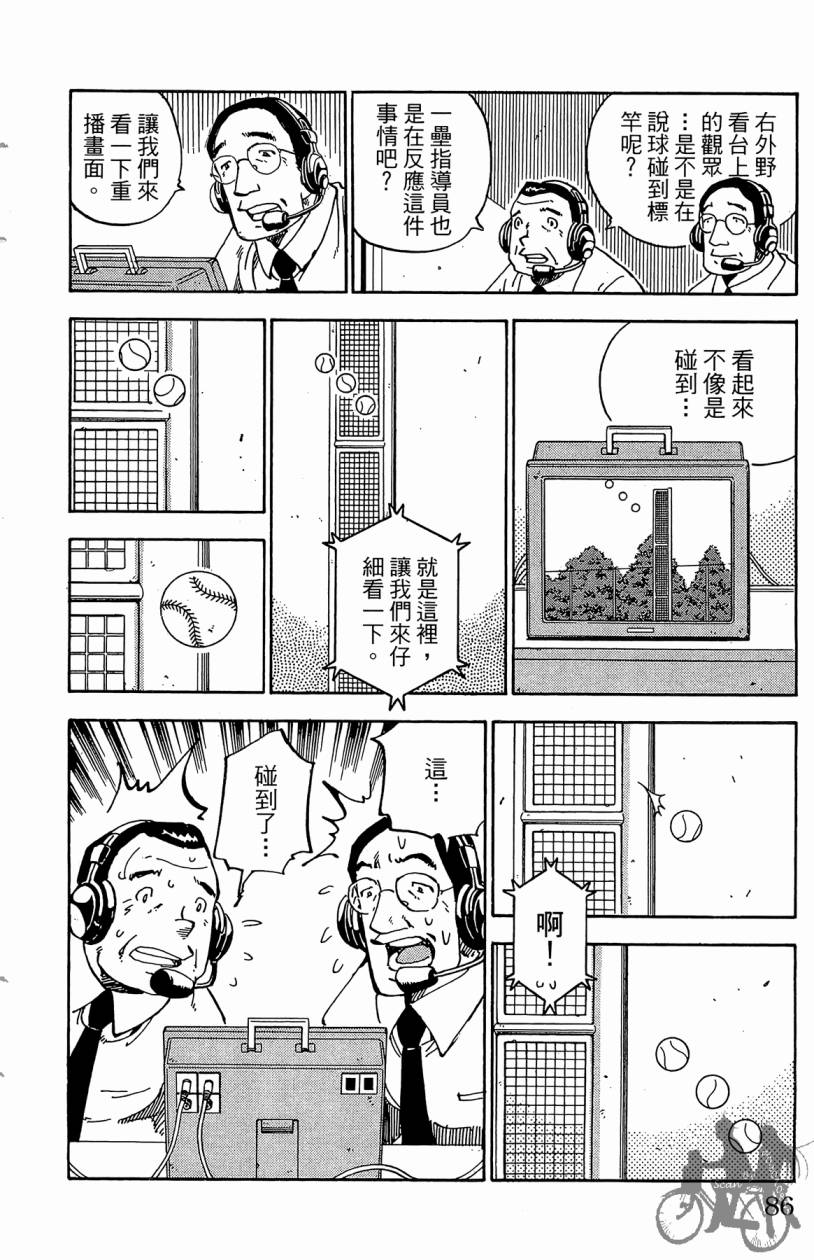 王牌神投手韩漫全集-VOL11无删减无遮挡章节图片 