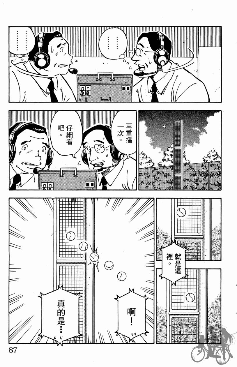 王牌神投手韩漫全集-VOL11无删减无遮挡章节图片 