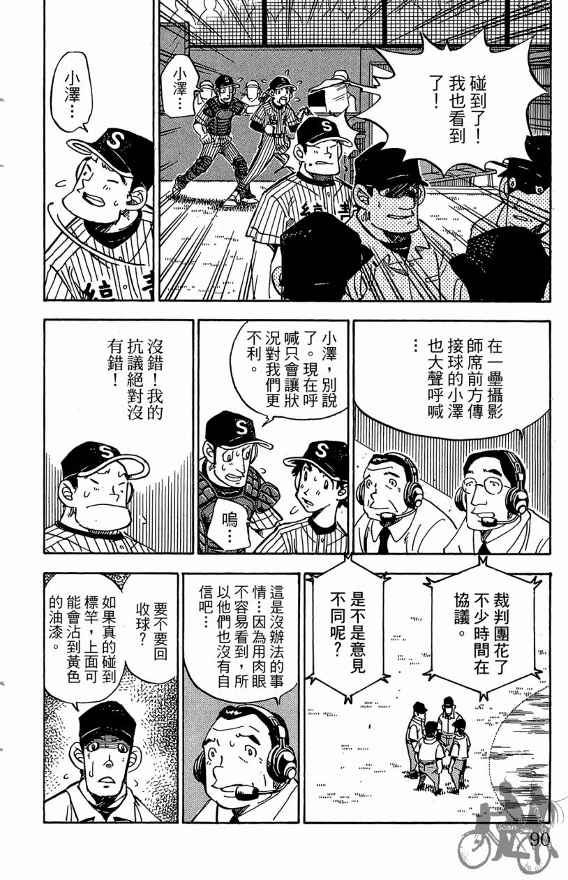 王牌神投手韩漫全集-VOL11无删减无遮挡章节图片 