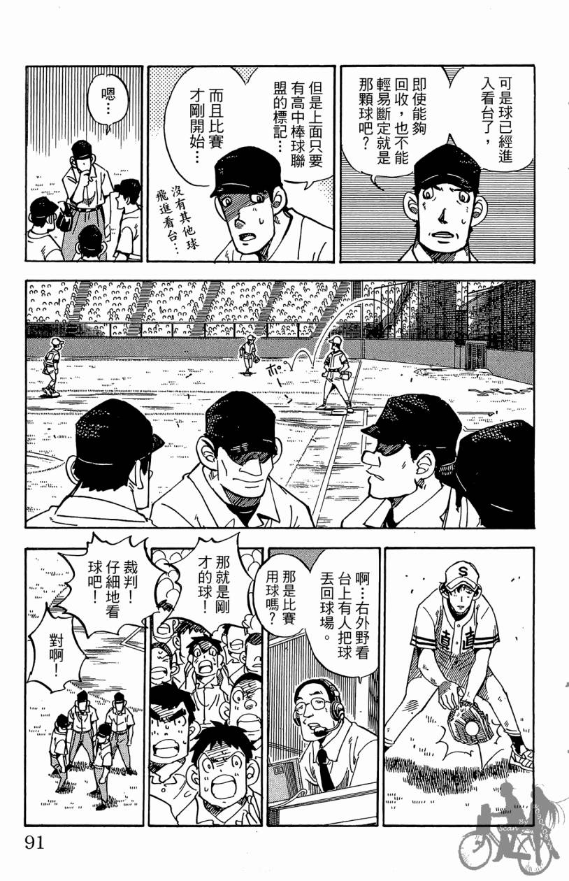 王牌神投手韩漫全集-VOL11无删减无遮挡章节图片 