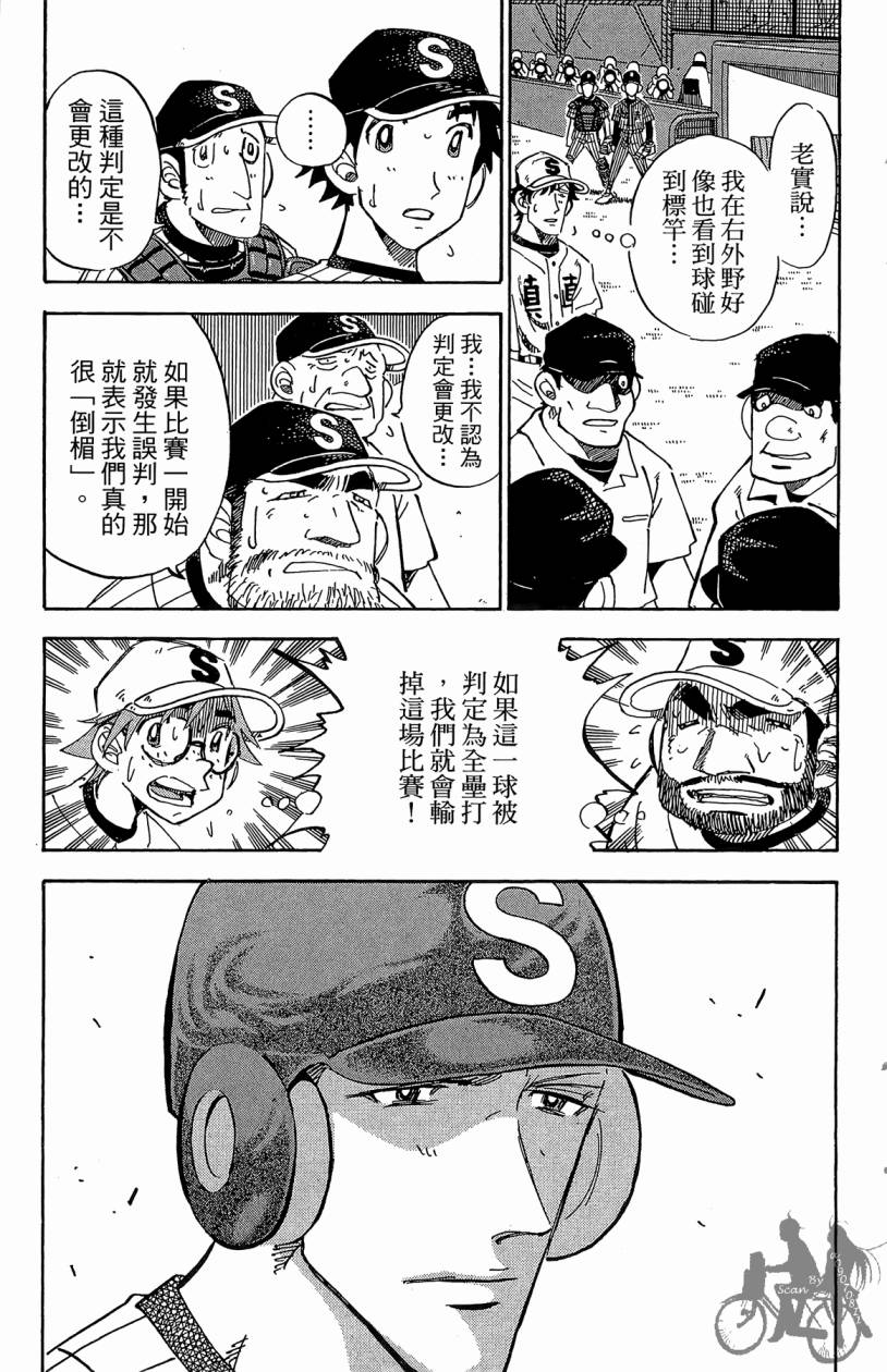 王牌神投手韩漫全集-VOL11无删减无遮挡章节图片 