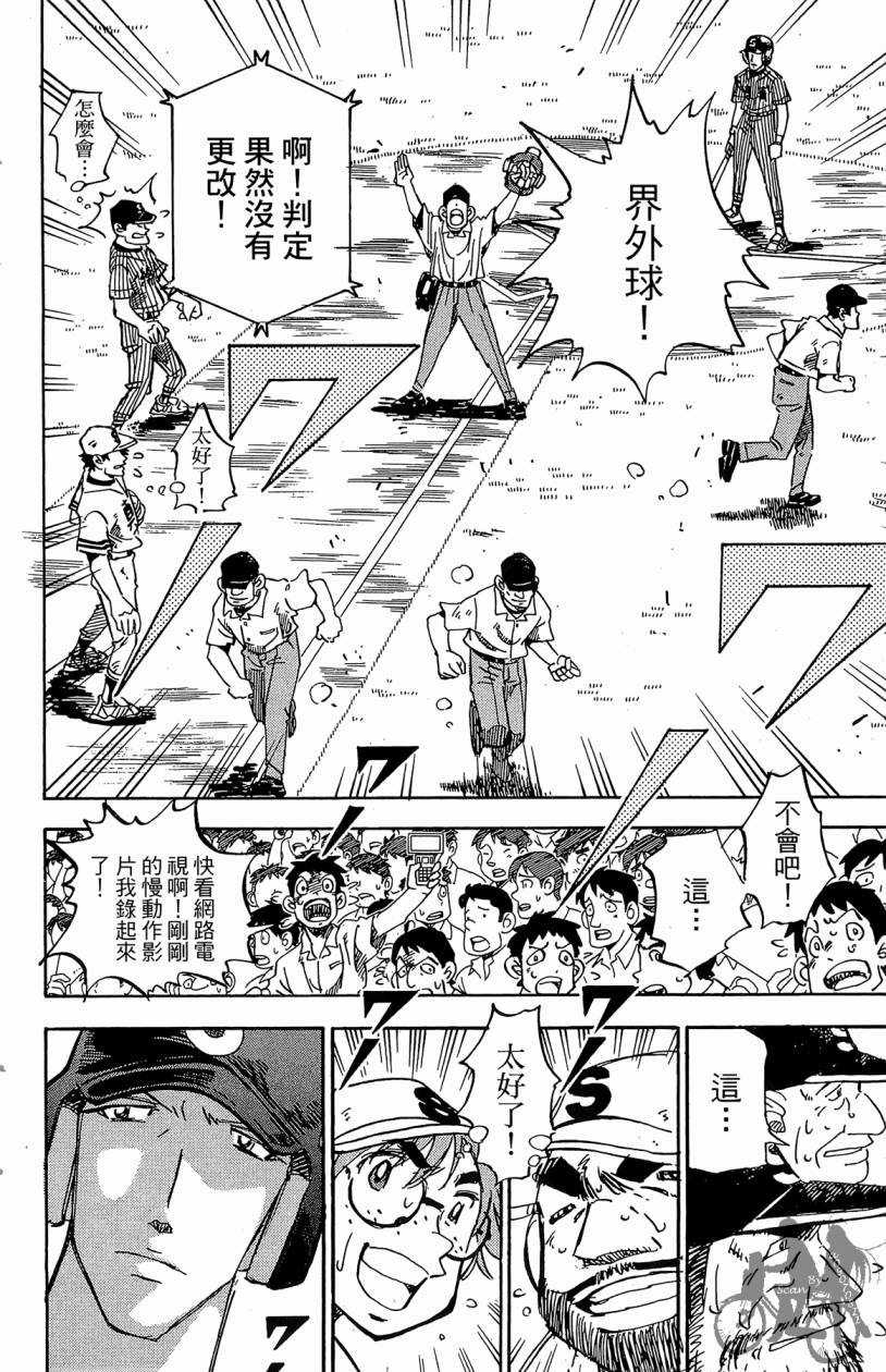 王牌神投手韩漫全集-VOL11无删减无遮挡章节图片 