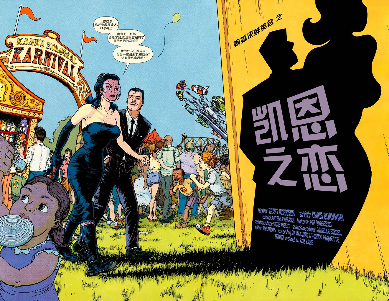 蝙蝠侠群英会V1韩漫全集-第04卷无删减无遮挡章节图片 