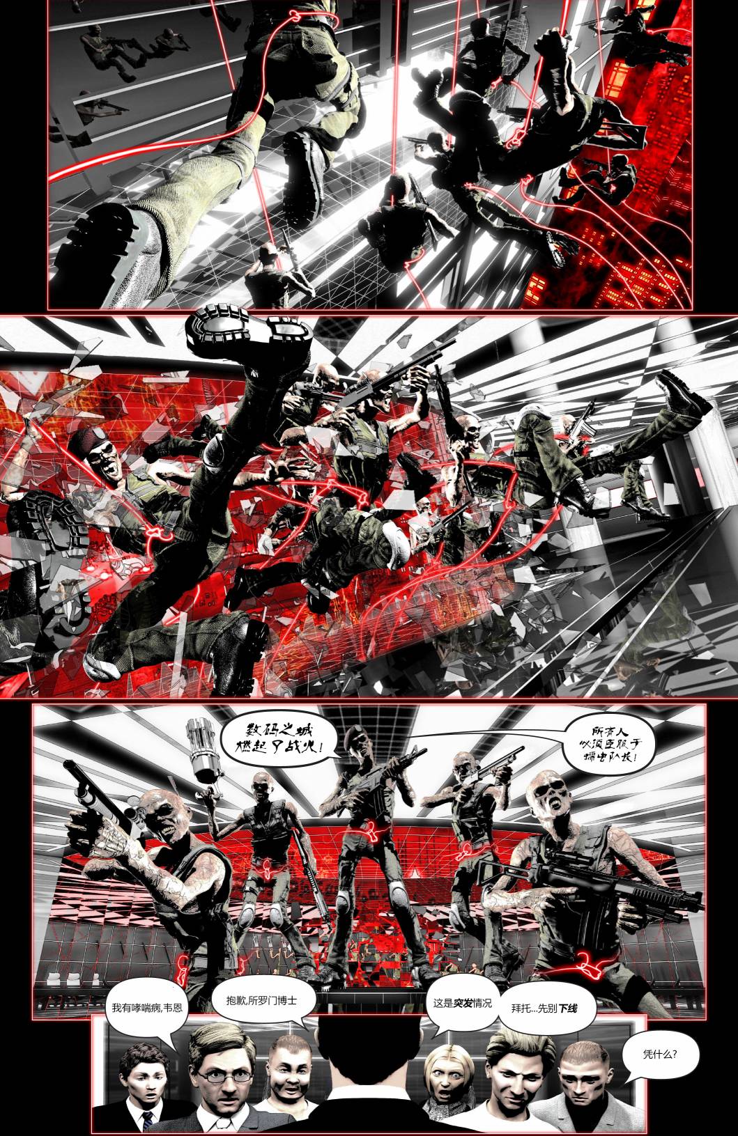 蝙蝠侠群英会V1韩漫全集-第08卷无删减无遮挡章节图片 