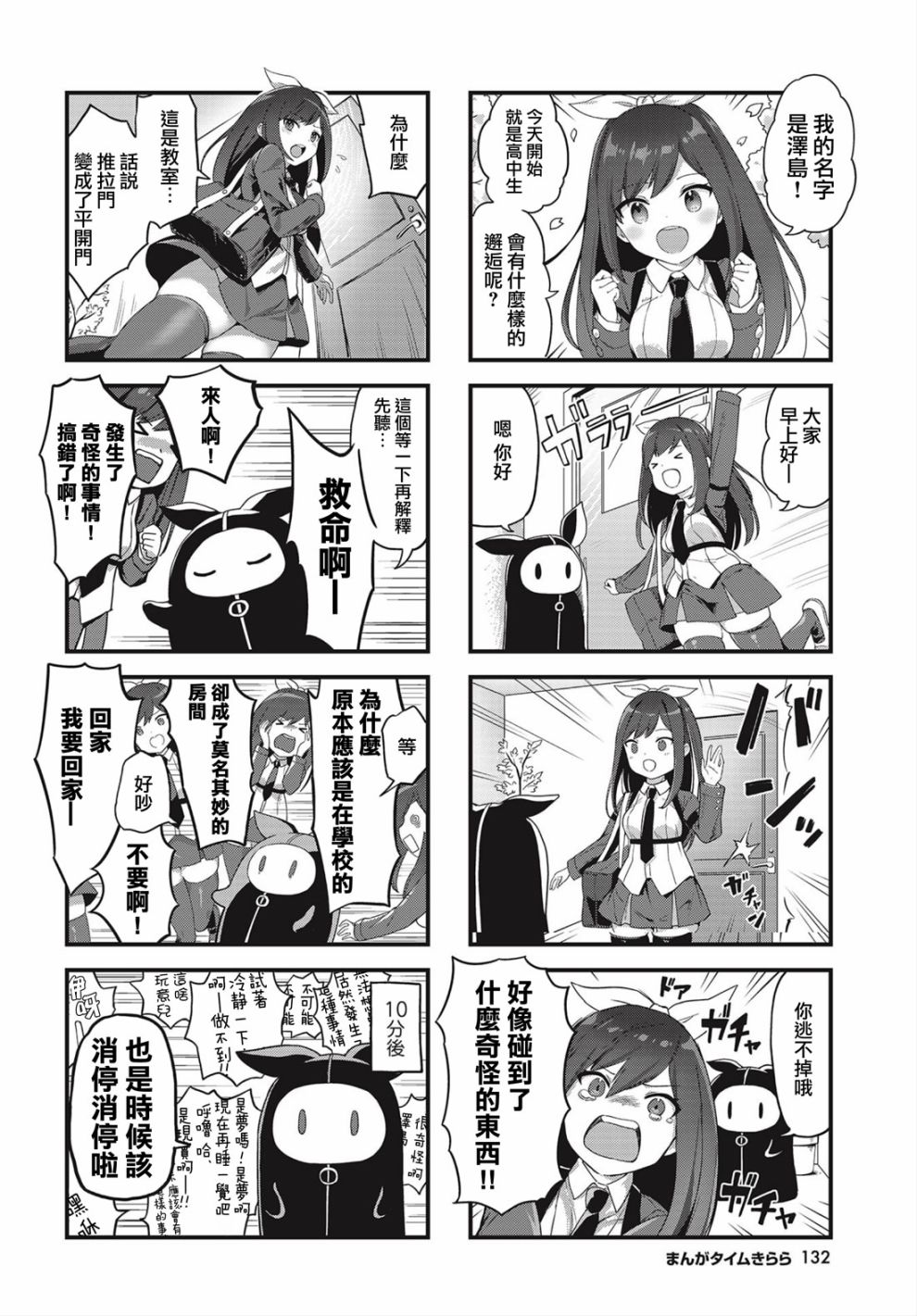 谜之莉莉莉丝韩漫全集-第01话无删减无遮挡章节图片 