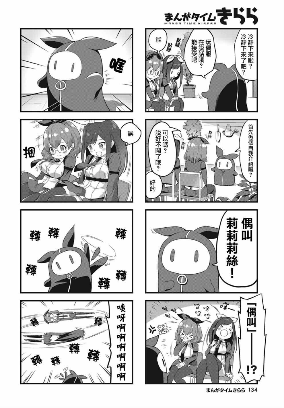 谜之莉莉莉丝韩漫全集-第01话无删减无遮挡章节图片 