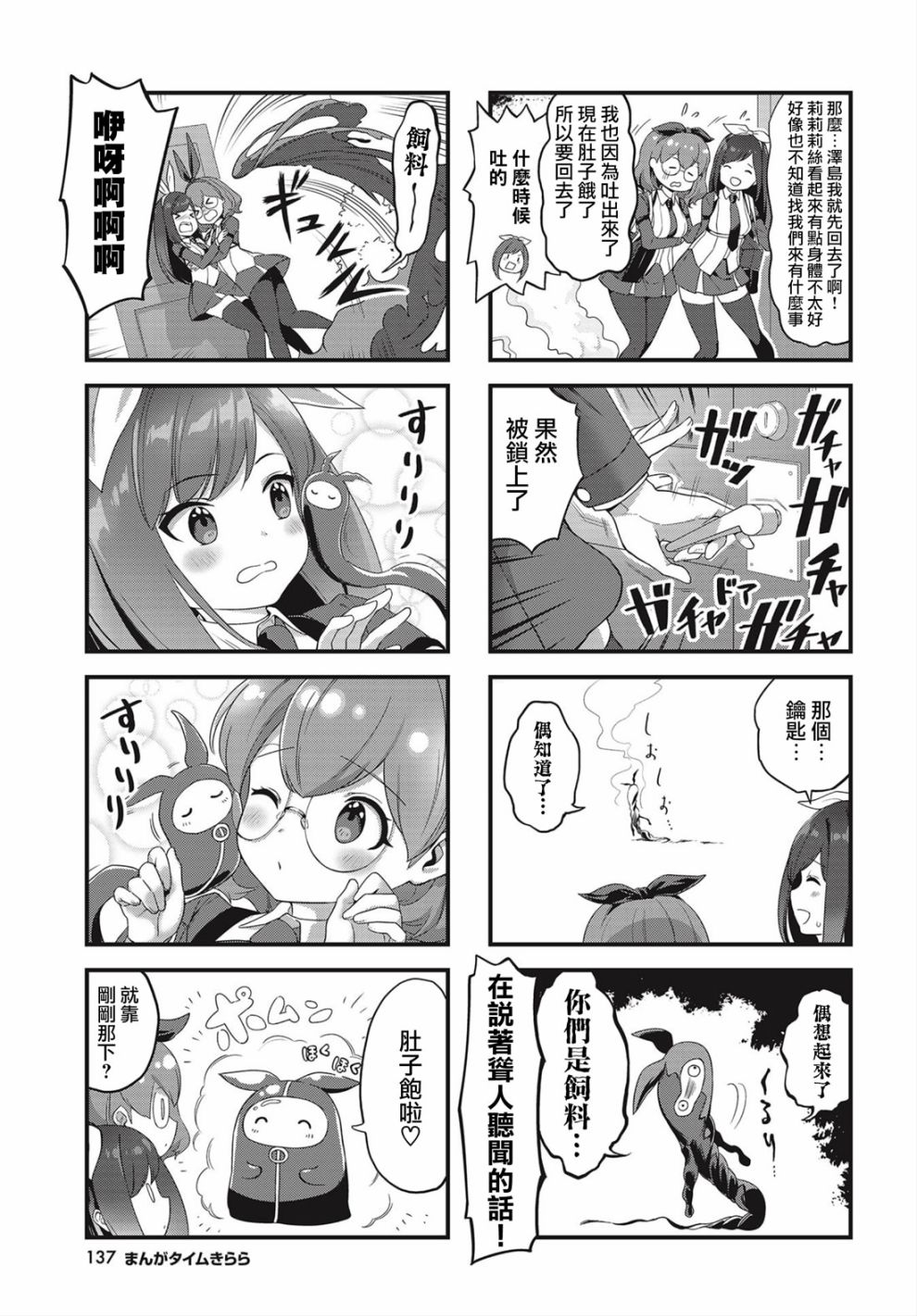 谜之莉莉莉丝韩漫全集-第01话无删减无遮挡章节图片 
