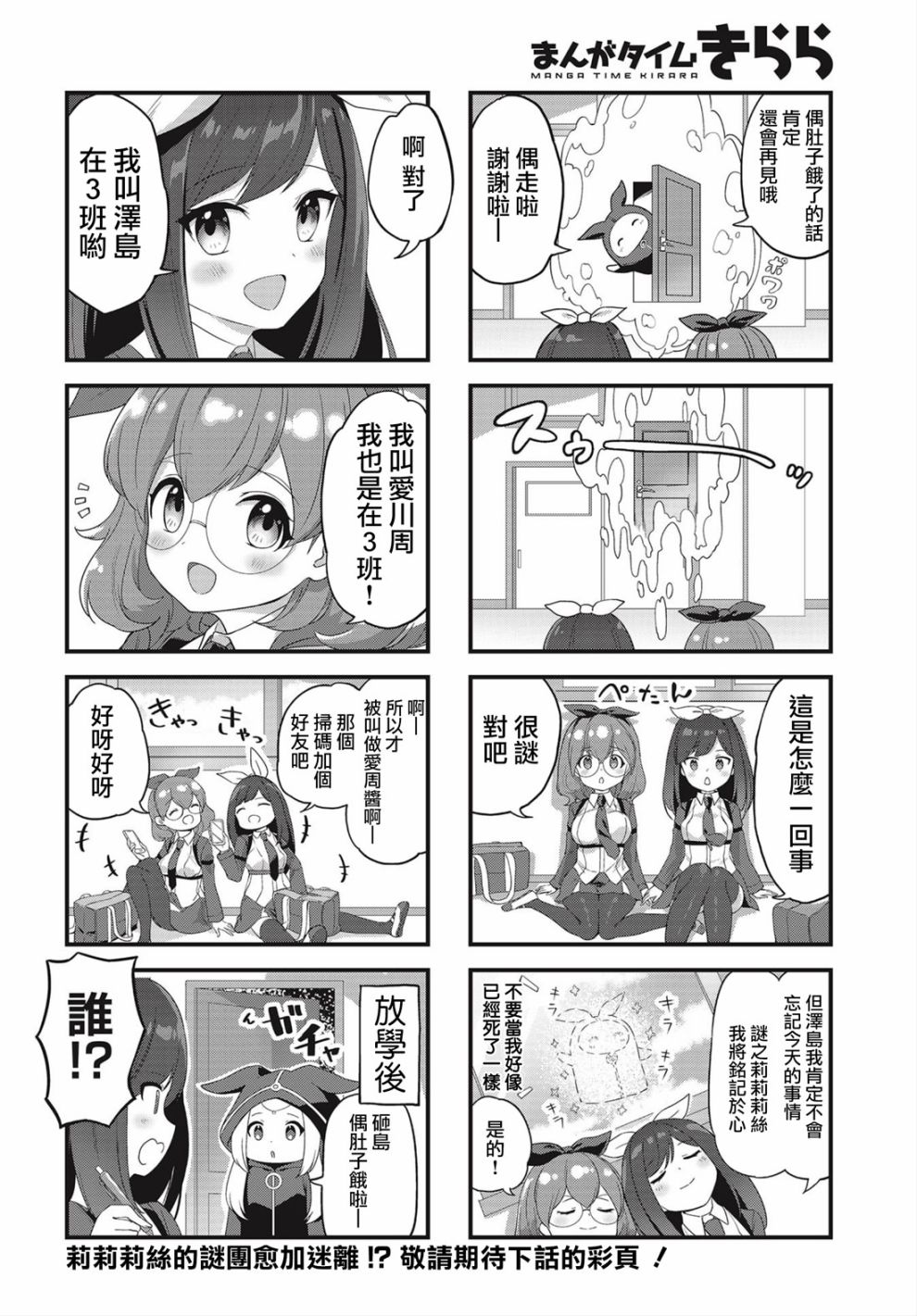 谜之莉莉莉丝韩漫全集-第01话无删减无遮挡章节图片 