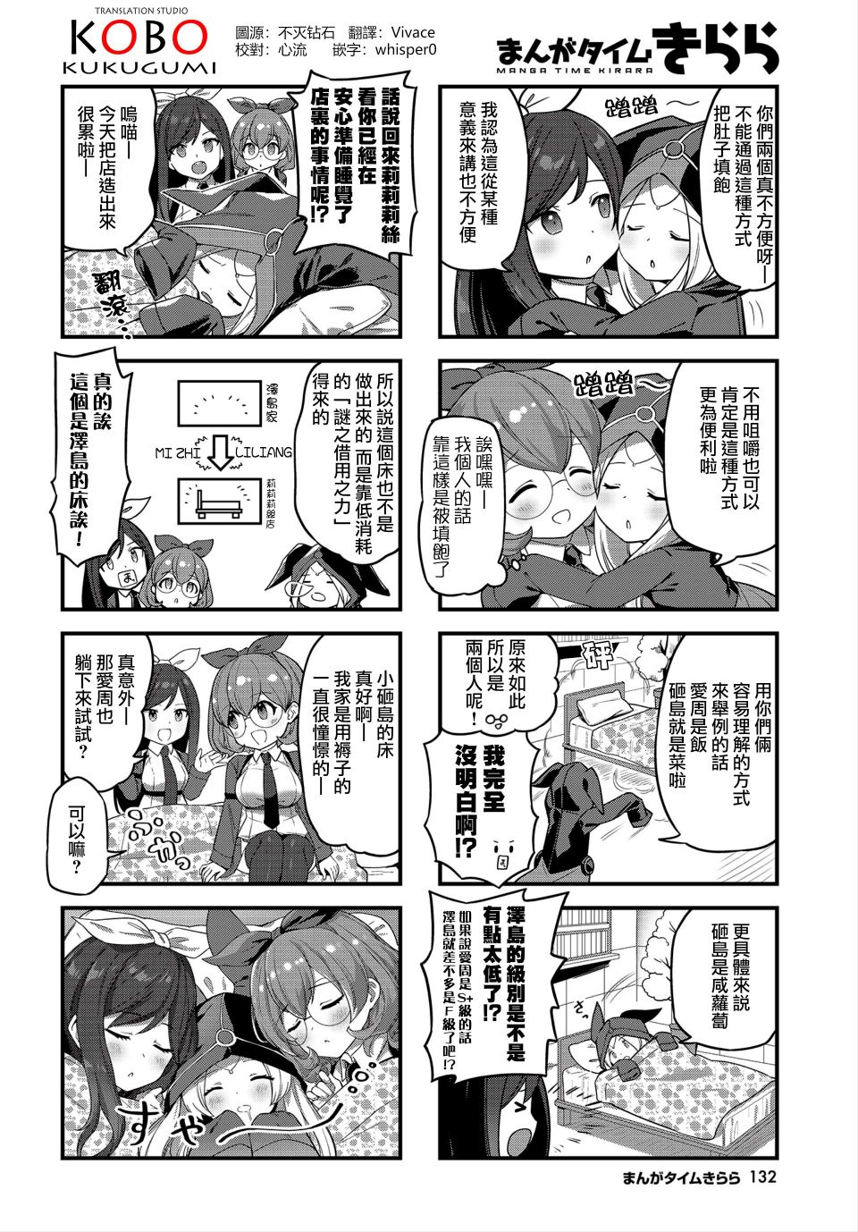 谜之莉莉莉丝韩漫全集-第03话无删减无遮挡章节图片 