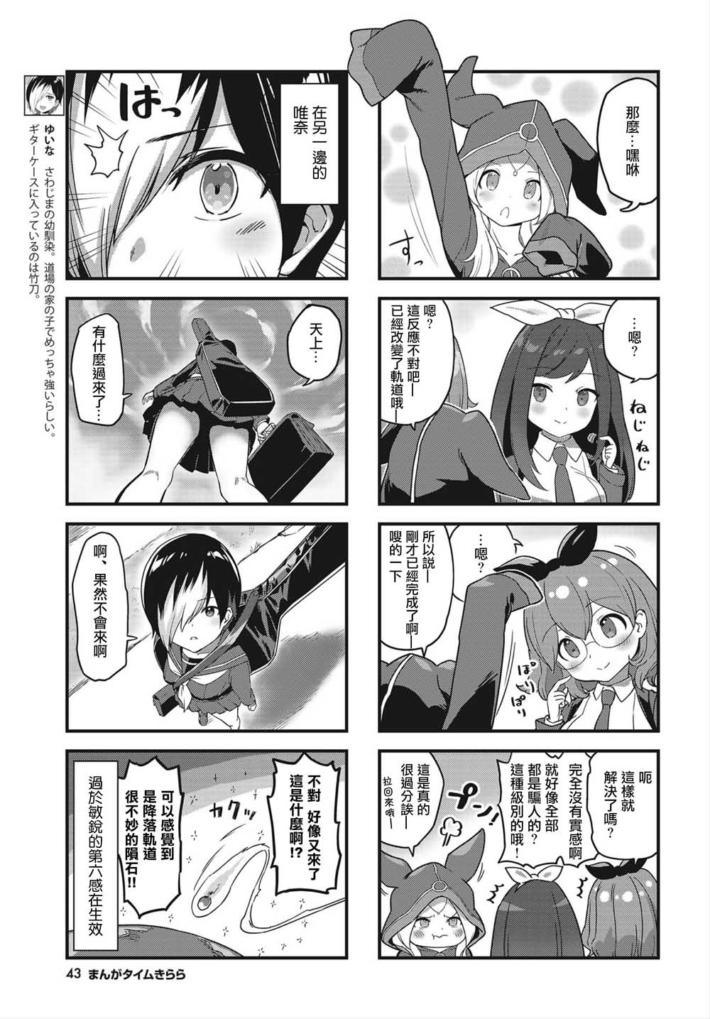 谜之莉莉莉丝韩漫全集-第04话无删减无遮挡章节图片 