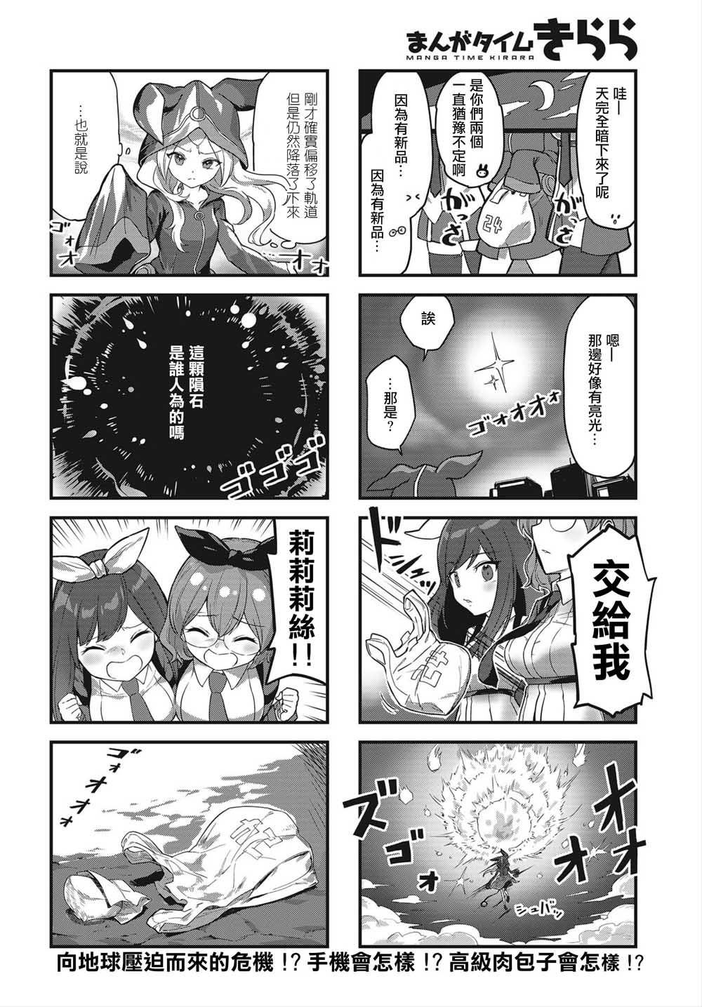 谜之莉莉莉丝韩漫全集-第04话无删减无遮挡章节图片 