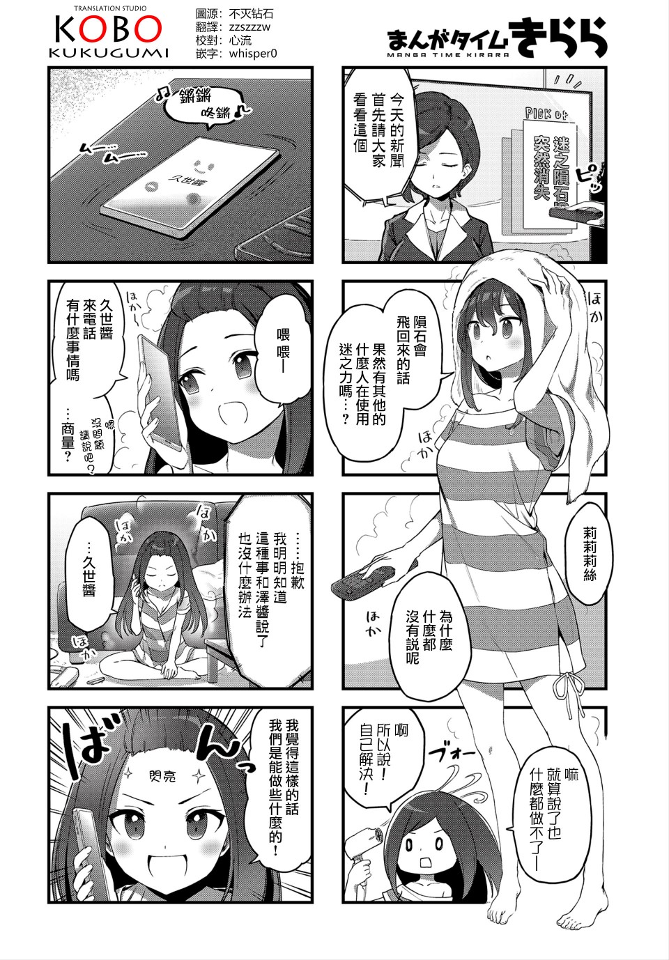 谜之莉莉莉丝韩漫全集-第05话无删减无遮挡章节图片 
