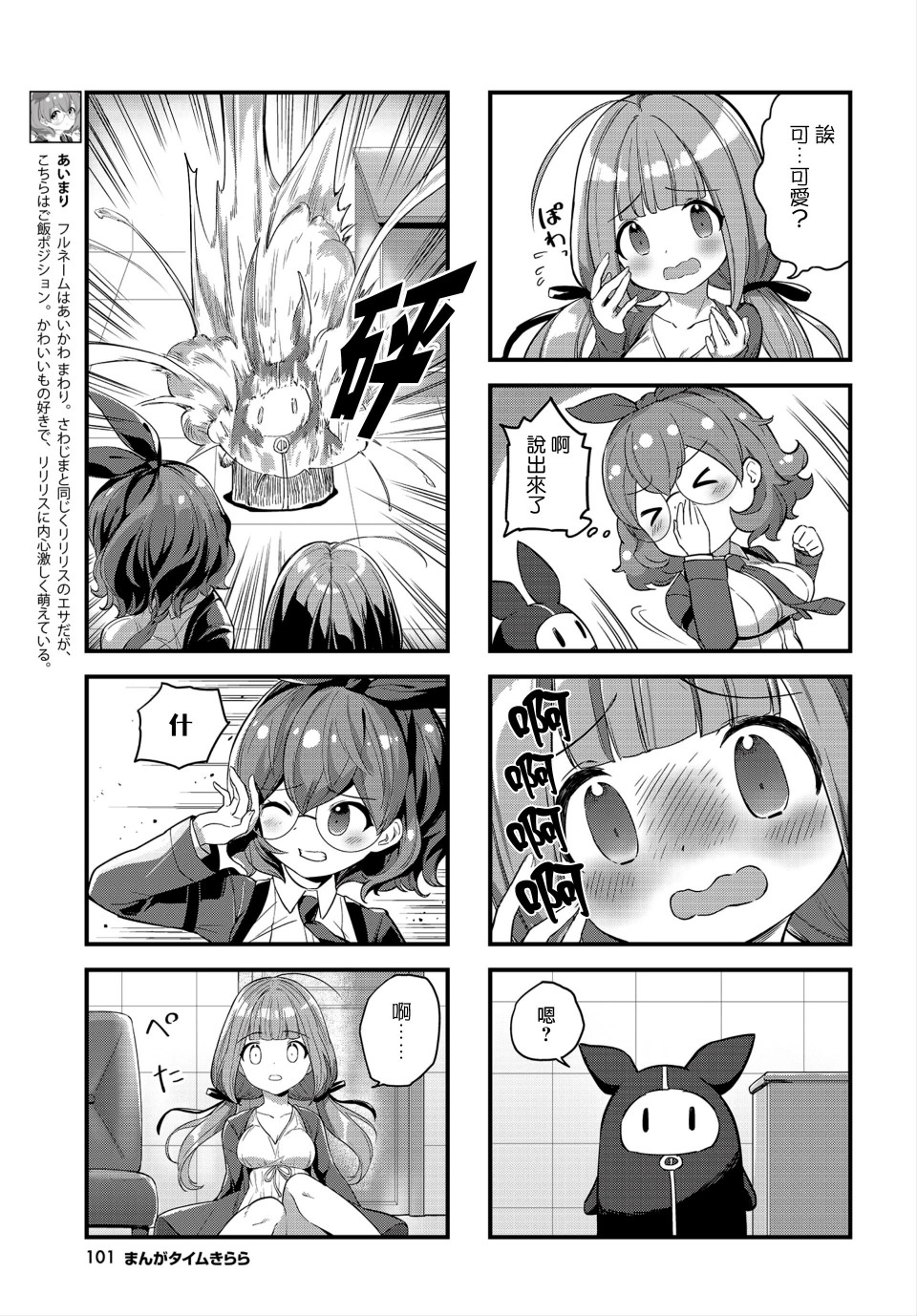 谜之莉莉莉丝韩漫全集-第05话无删减无遮挡章节图片 