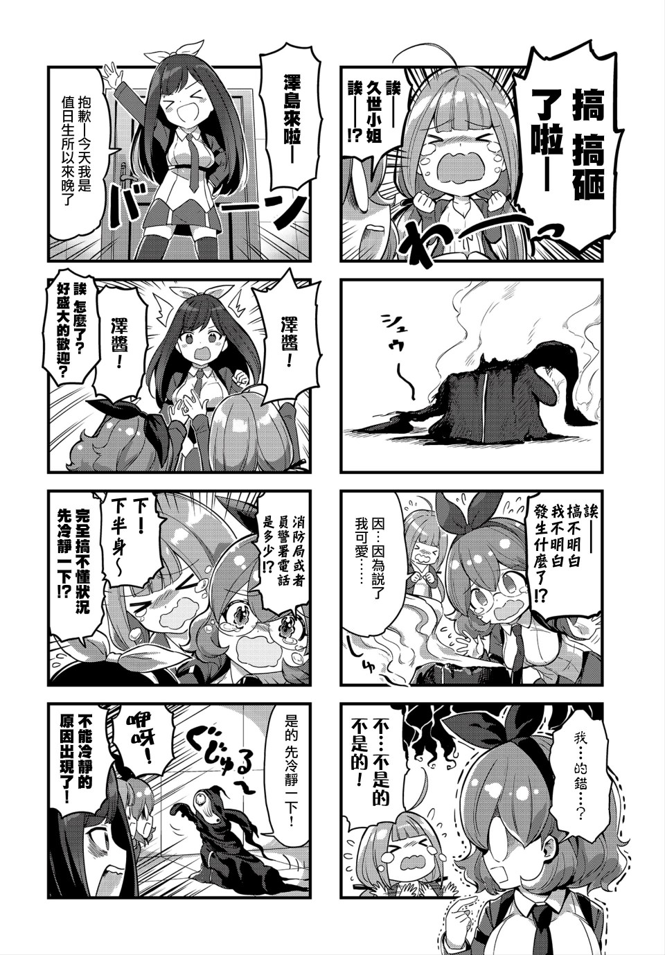 谜之莉莉莉丝韩漫全集-第05话无删减无遮挡章节图片 