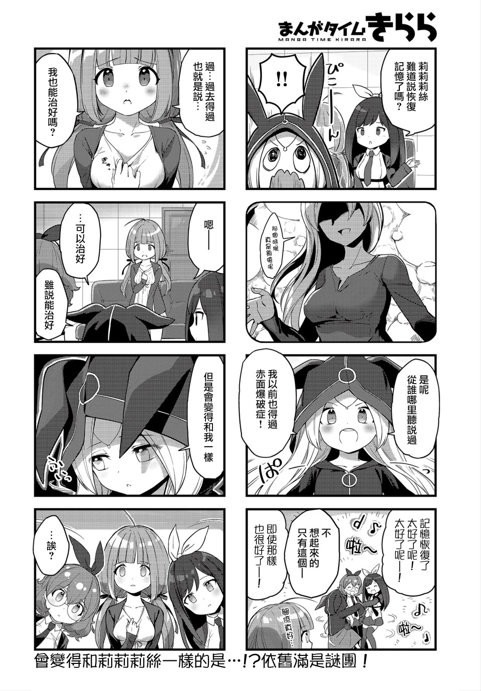 谜之莉莉莉丝韩漫全集-第05话无删减无遮挡章节图片 