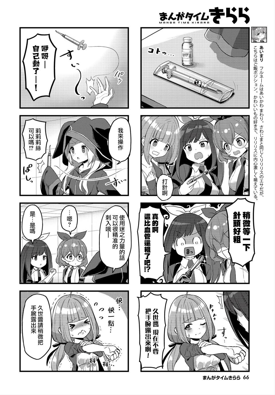谜之莉莉莉丝韩漫全集-第06话无删减无遮挡章节图片 