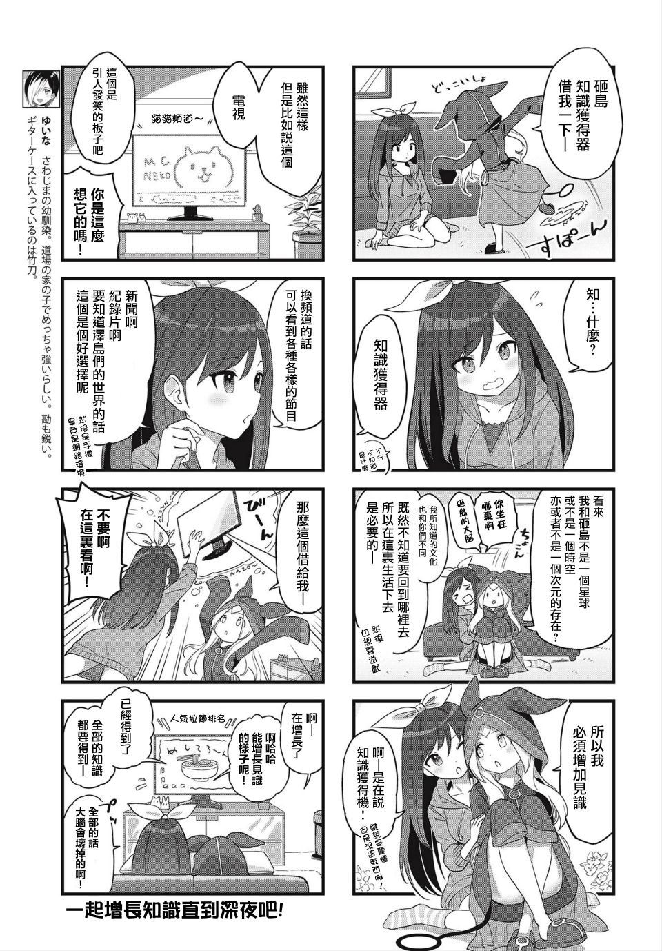 谜之莉莉莉丝韩漫全集-第07话无删减无遮挡章节图片 