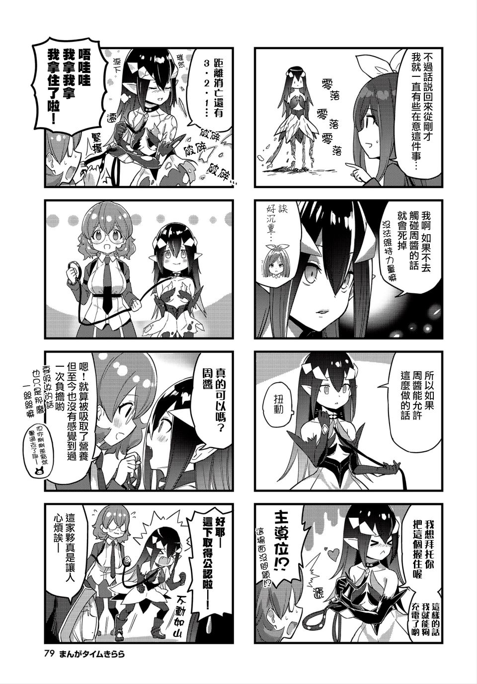 谜之莉莉莉丝韩漫全集-第08话无删减无遮挡章节图片 
