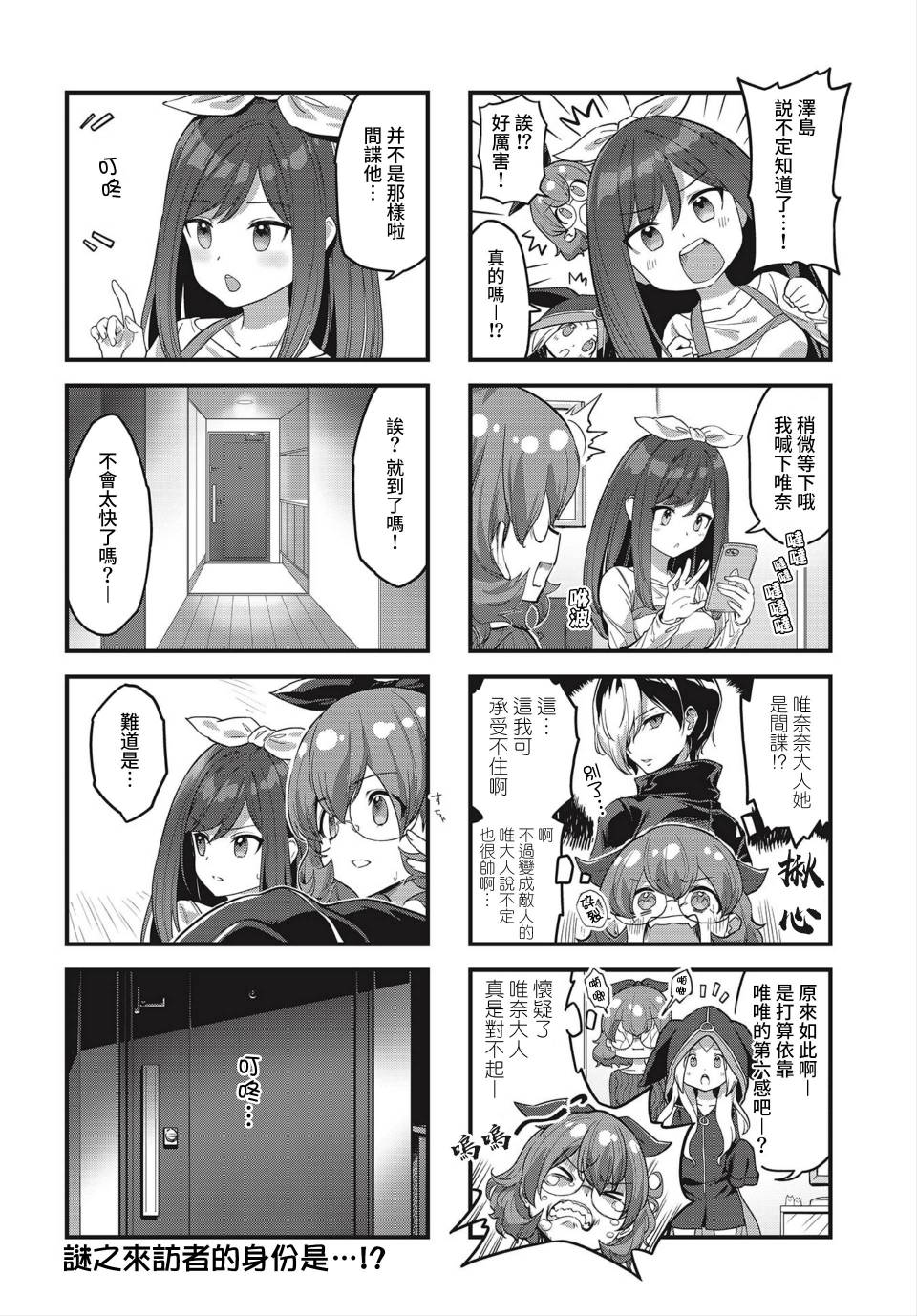 谜之莉莉莉丝韩漫全集-第09话无删减无遮挡章节图片 