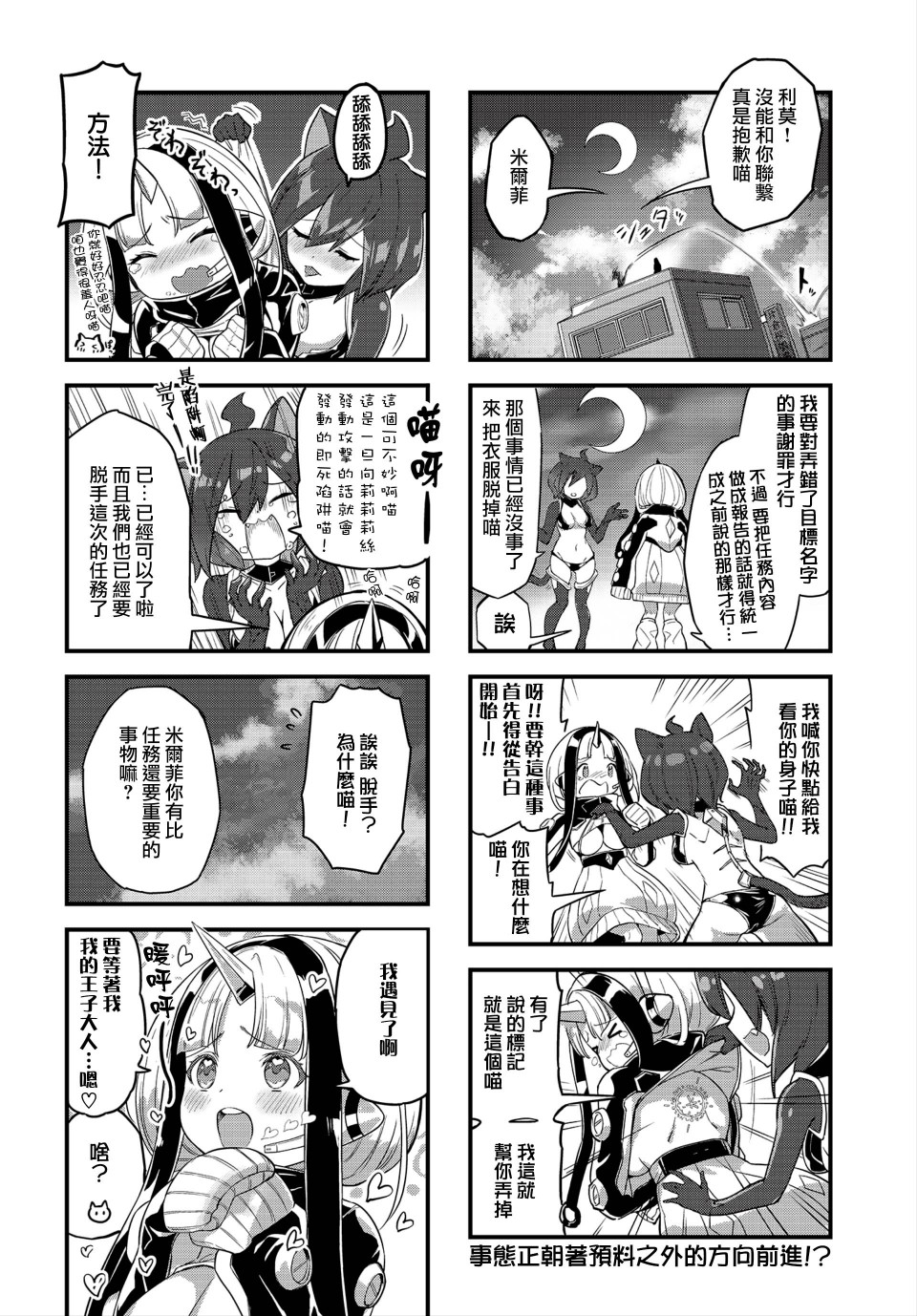 谜之莉莉莉丝韩漫全集-第10话无删减无遮挡章节图片 