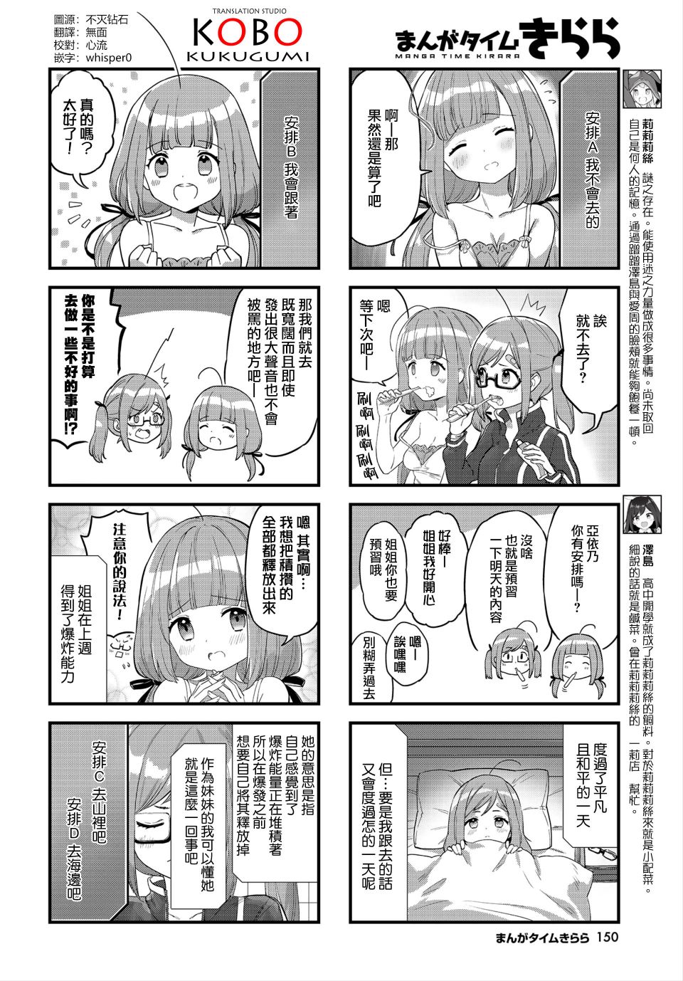 谜之莉莉莉丝韩漫全集-第11话无删减无遮挡章节图片 