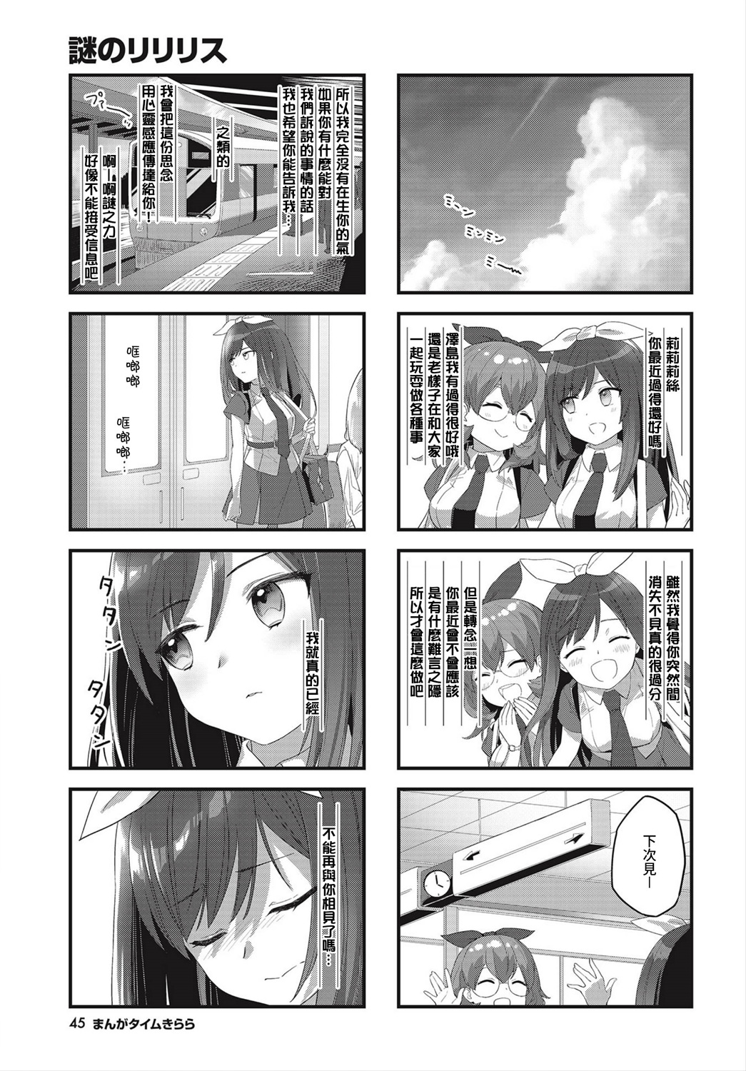 谜之莉莉莉丝韩漫全集-第14话无删减无遮挡章节图片 