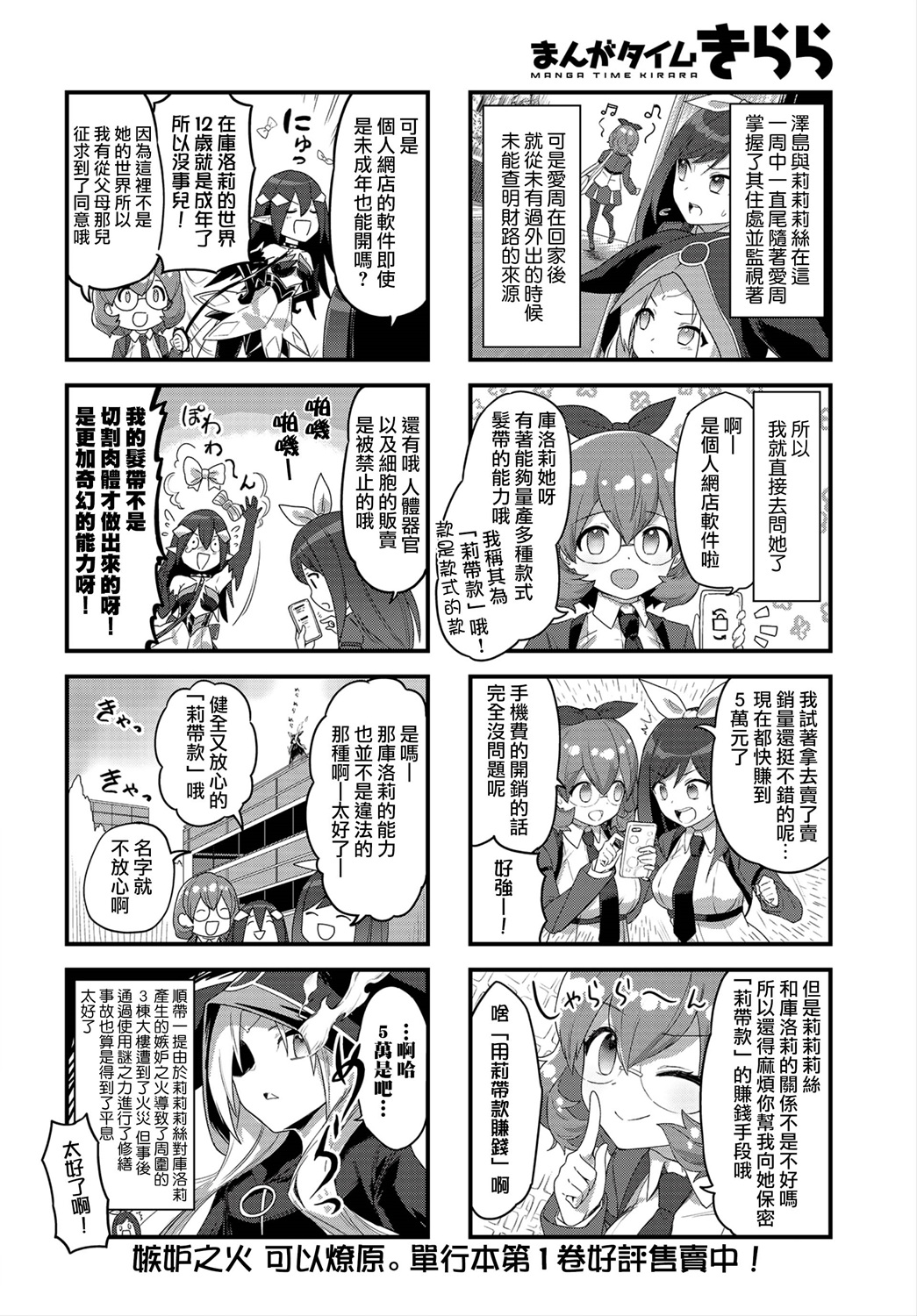 谜之莉莉莉丝韩漫全集-第15话无删减无遮挡章节图片 