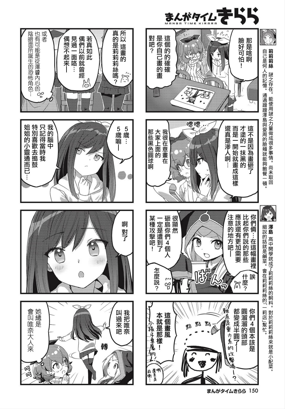 谜之莉莉莉丝韩漫全集-第17话无删减无遮挡章节图片 