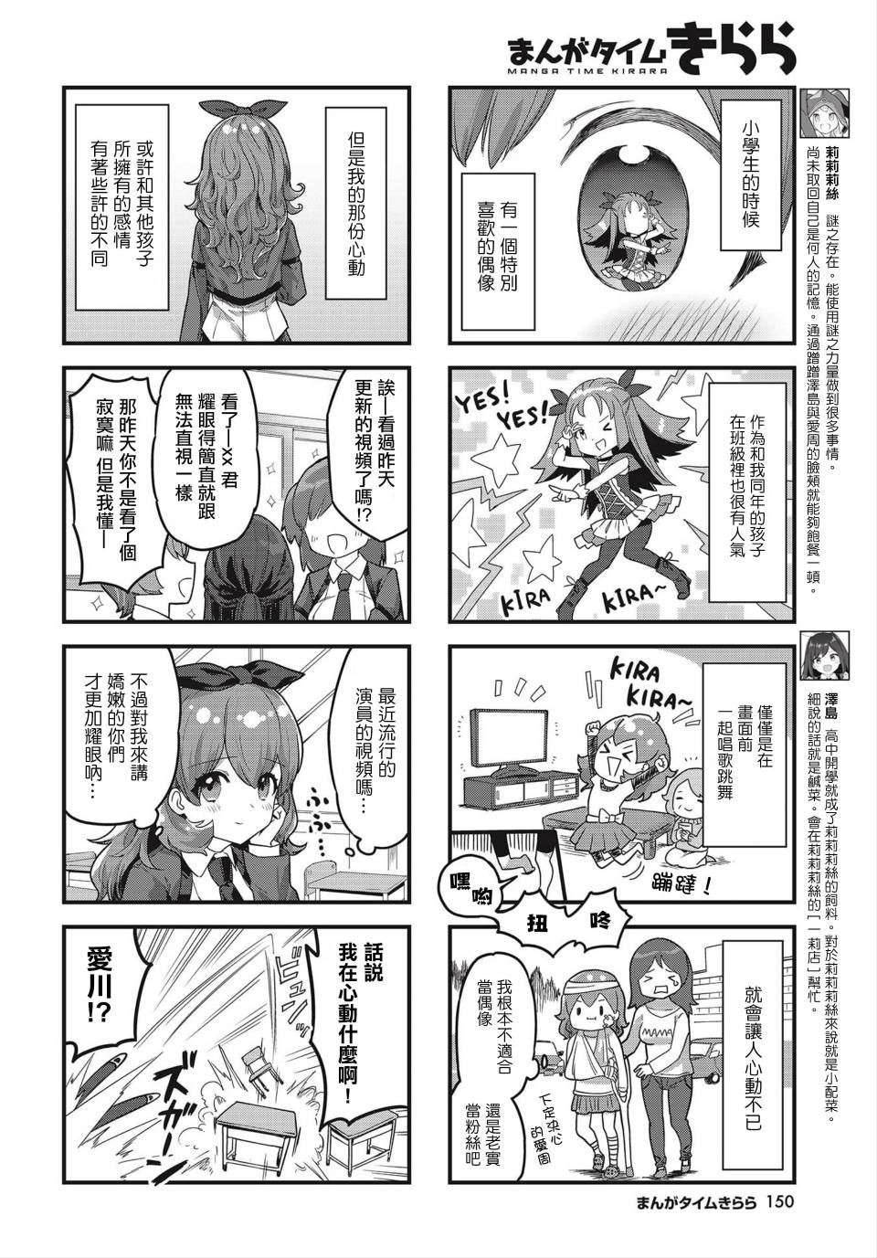 谜之莉莉莉丝韩漫全集-第18话无删减无遮挡章节图片 