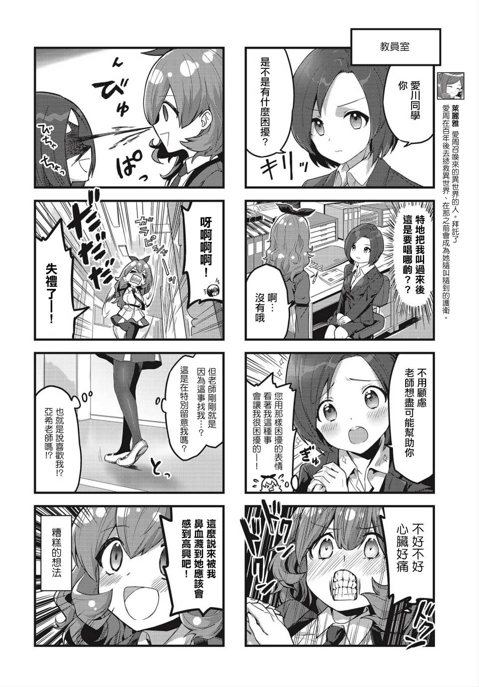 谜之莉莉莉丝韩漫全集-第18话无删减无遮挡章节图片 